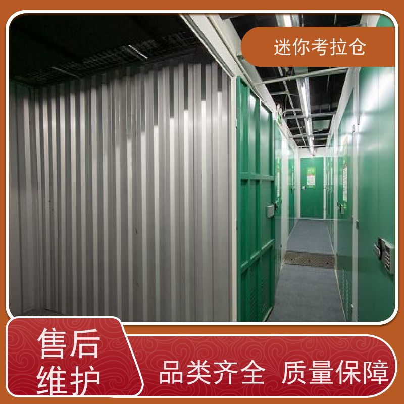 迷你考拉仓上海杨浦闲置物品储存仓库出租租赁