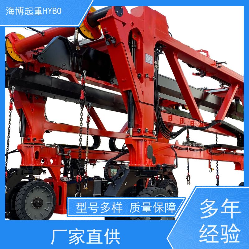 HYBOCRANE 运行安全 集装箱装卸跨运车 低维护成本