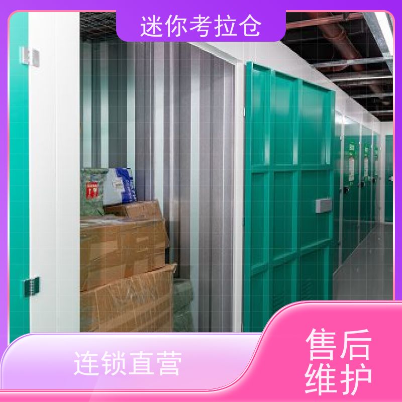 迷你考拉仓上海普陀搬家物品寄存仓库收费表