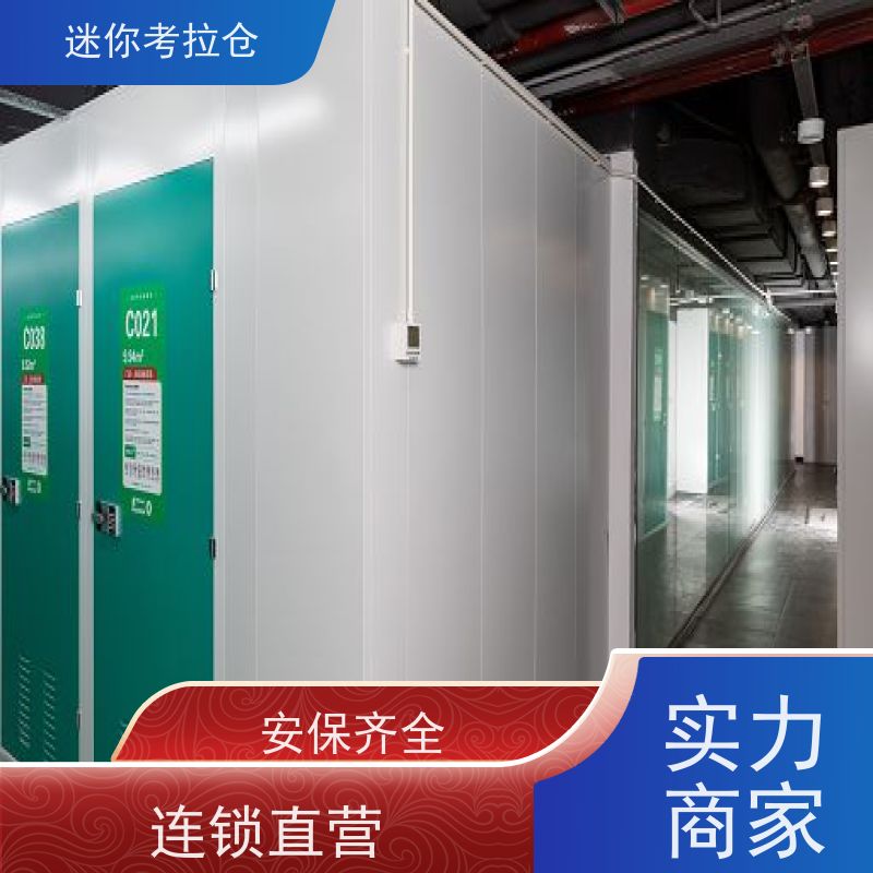 迷你考拉仓北京西城搬家存放家具仓库价目表