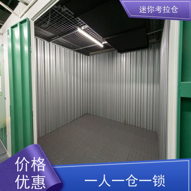 迷你考拉仓上海虹口搬家行李寄存仓库租赁费用
