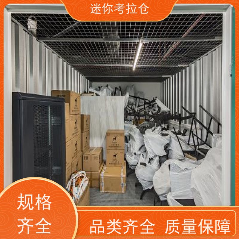 迷你考拉仓北京西城搬家物品寄存仓库出租信息
