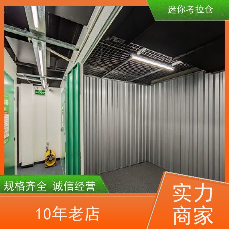 迷你考拉仓上海徐汇搬家存放家具仓库租赁费用