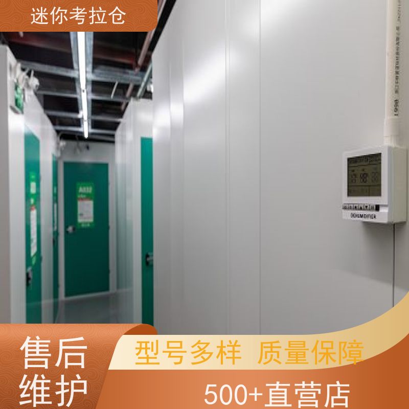 迷你考拉仓上海静安物品临时存储仓库收费表