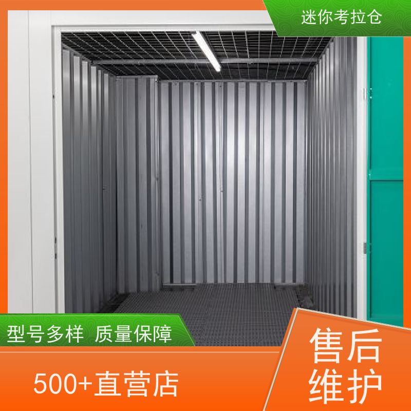 迷你考拉仓北京朝阳搬家物品寄存仓库电话咨询