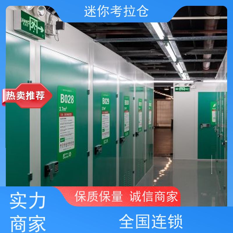 迷你考拉仓上海浦东搬家行李寄存仓库租赁费用