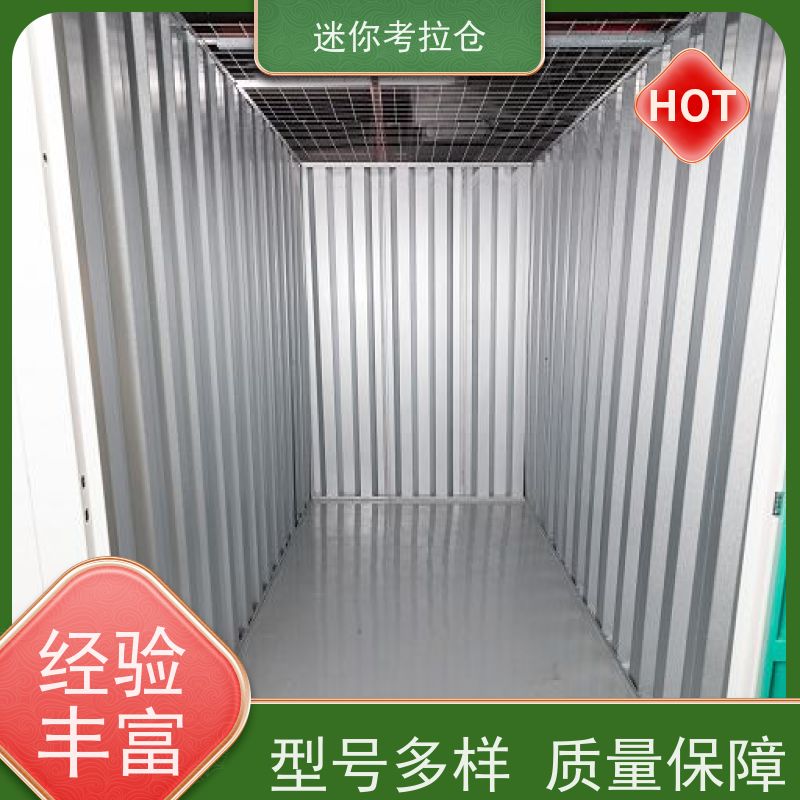 迷你考拉仓北京石景山搬家行李寄存仓库出租租赁