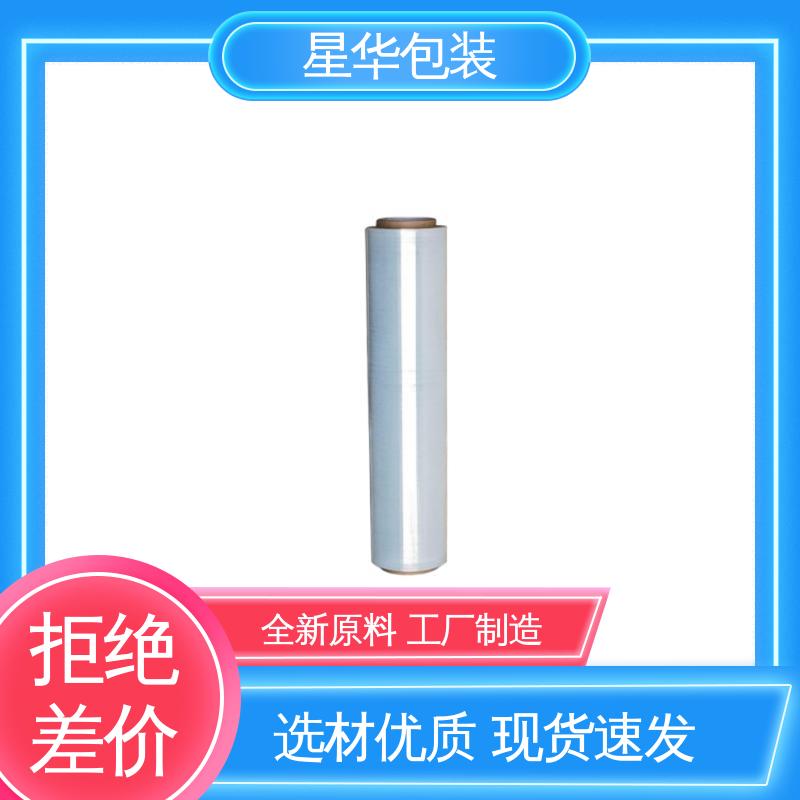 星华包装 厂家定制 机用拉伸膜 多年行业经验 值得信赖
