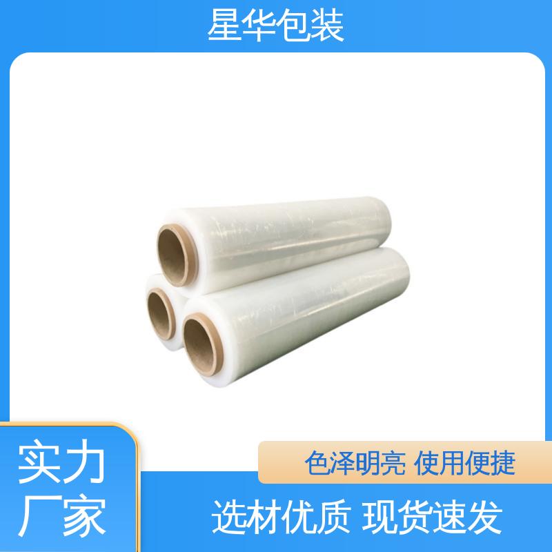 星华包装 pe拉伸膜缠绕膜 色泽明亮 使用便捷 甄选材料 质量保障