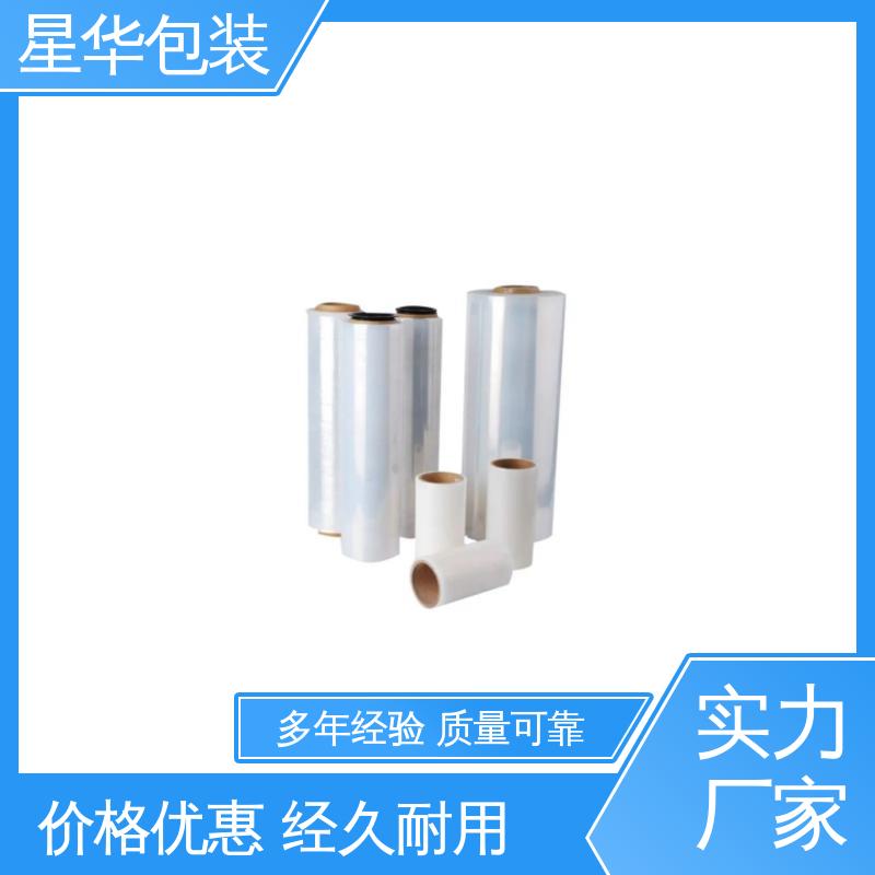 星华包装 pe透明网纹膜 多年经验 成熟工艺 库存充足 发货迅速