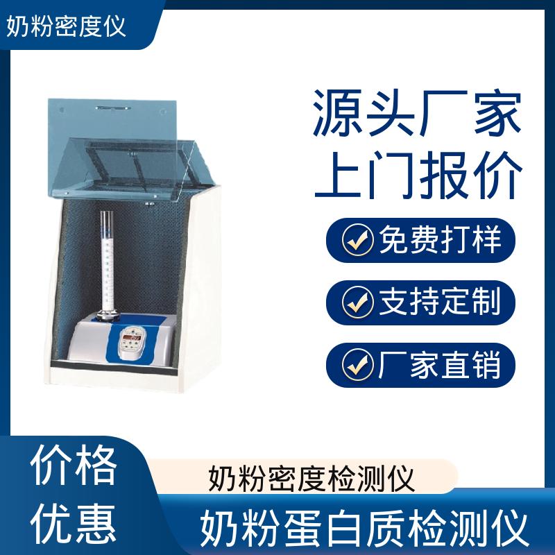欧熙 STAV II 牛奶密度检测仪 处理量 670g+/-45g 厂家供应 现货充足