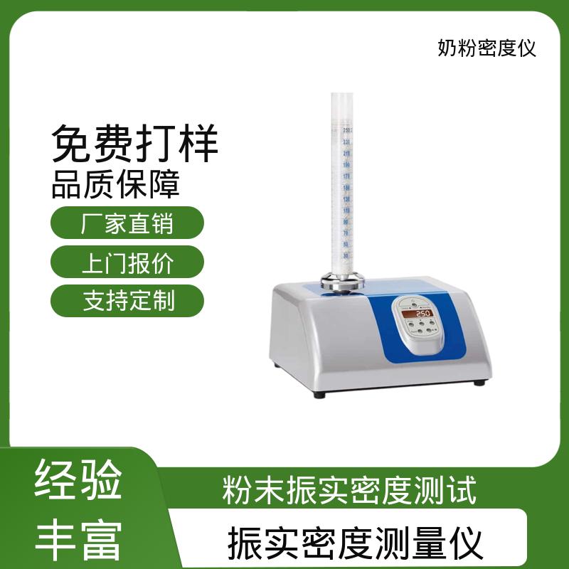 欧熙 STAV II 粉末振实密度计 标准电压 230V/50HZ 实力厂家 品质优越