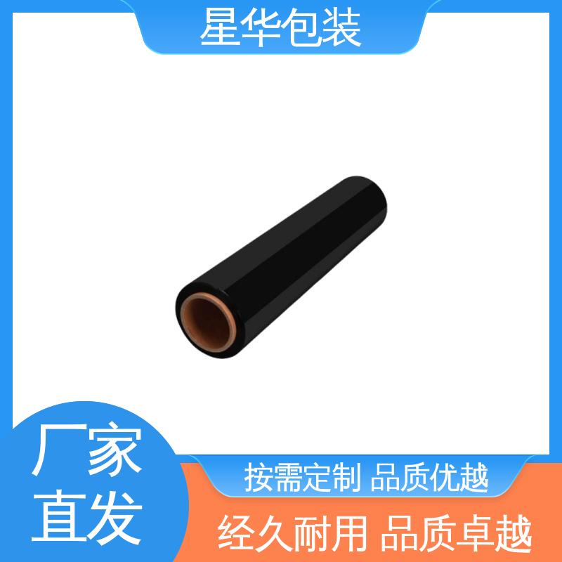 星华包装 pe拉伸膜 规模生产 按需定制 规格齐全 库存充足
