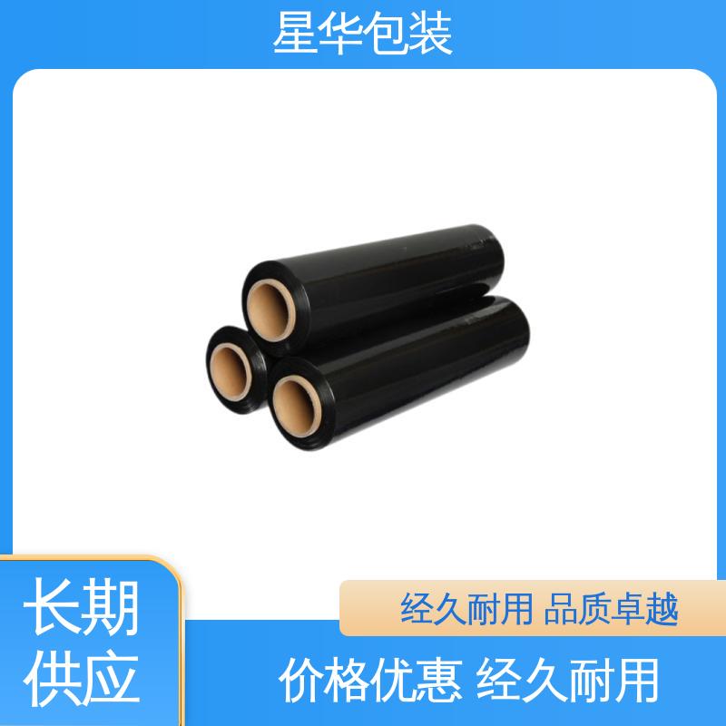 星华包装 黑色打包膜 材质优选 坚实耐用 甄选材料 质量保障