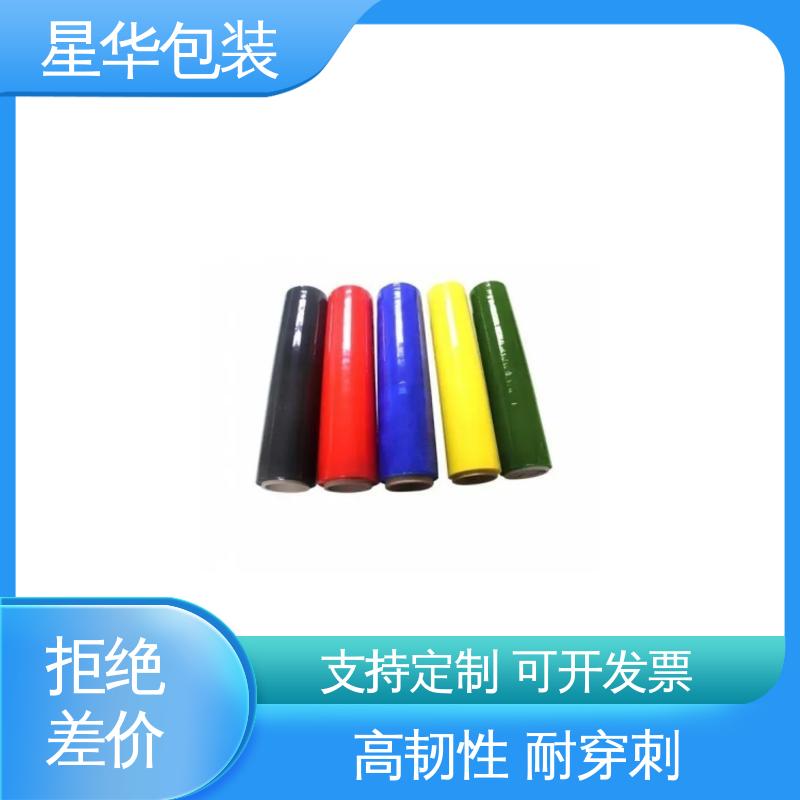 星华包装 彩色网纹膜 高韧性 耐穿刺 甄选材料 质量保障