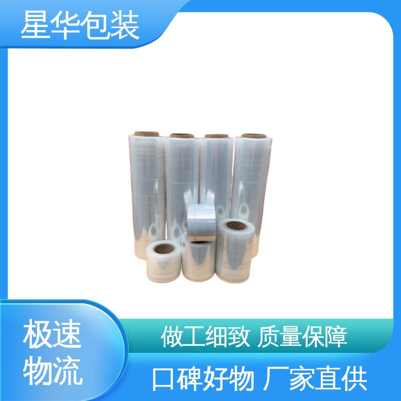 星华包装 保护膜 色泽明亮 使用便捷 甄选材料 质量保障