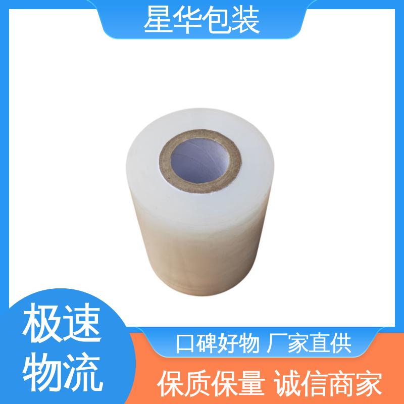 星华包装 pe电线保护膜 拉伸效果好 实用性强 甄选材料 质量保障