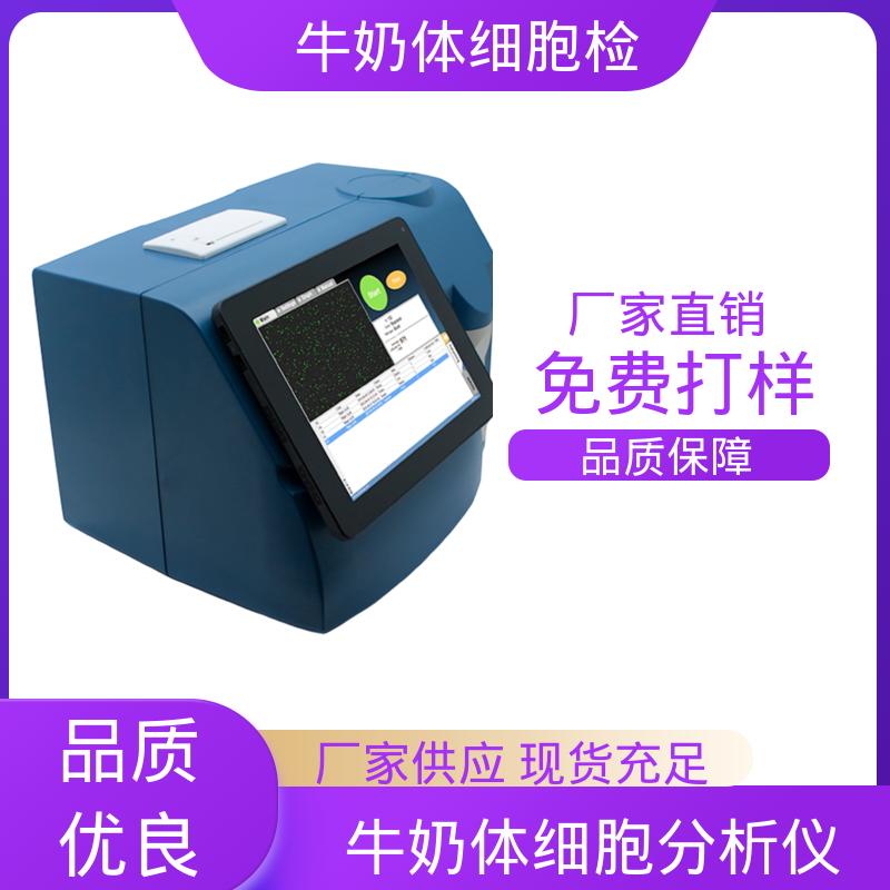 欧熙 牛奶快速检测仪 电源 14伏，5A，60瓦 厂家制造供应