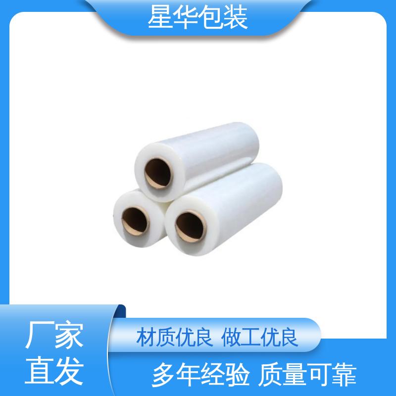 星华包装 pvc打包保护膜 材质优选 坚实耐用 多年行业经验 质量保障