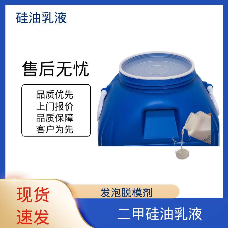 丹沛化工 金属脱模剂 闪点 93℃ 自燃点 450℃ 实力厂家 品质优越