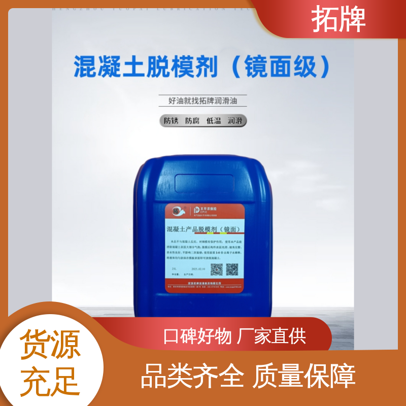 拓牌 抗磨损 使用方便 木模铁膜钢模 日混凝土专用产品