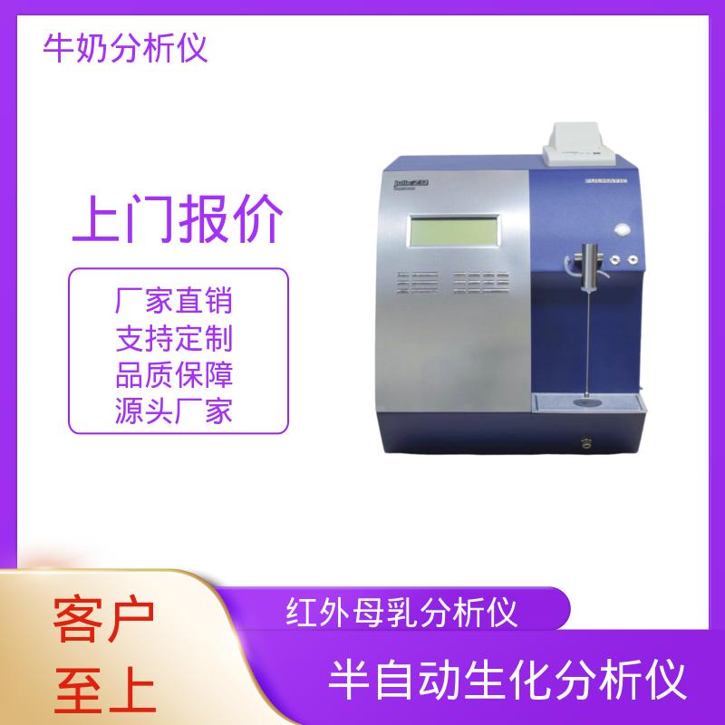Scope Electric 牛奶冰点分析仪 0.00 - 14 PH 源头厂家 品类齐全