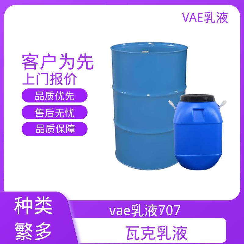 丹沛化工 VAE乳液1496 稀释稳定性 ≤3.5% 实力厂家 品质优越