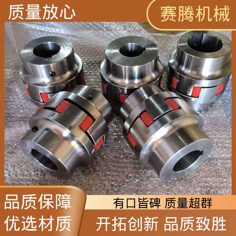 赛腾 星形联轴器 木工机械驱动专用 XT型夹紧式安装 适用转速范围广