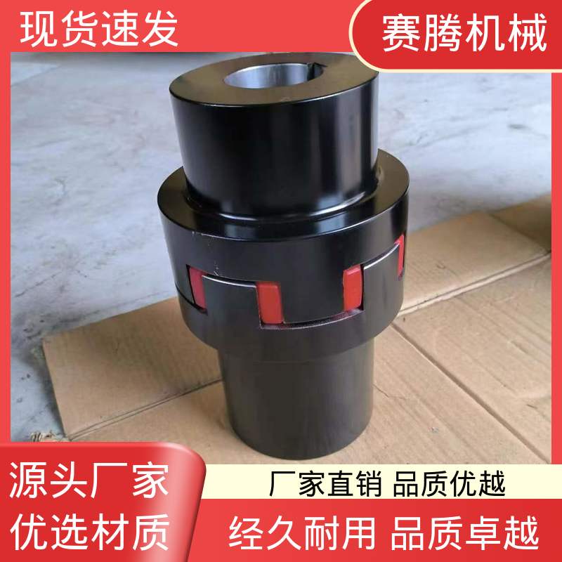 赛腾供应 冷却塔风机传动专用 结构紧凑体积小 弹性星型联轴器 XL型