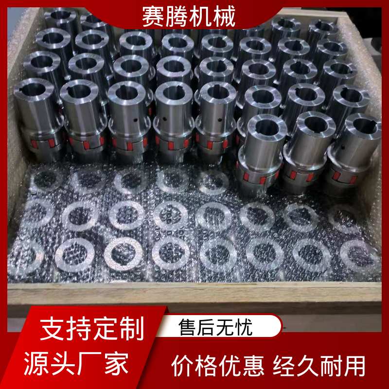 聚氨酯星型联轴器 XLS型短节结构 传递扭矩稳定 赛腾生产