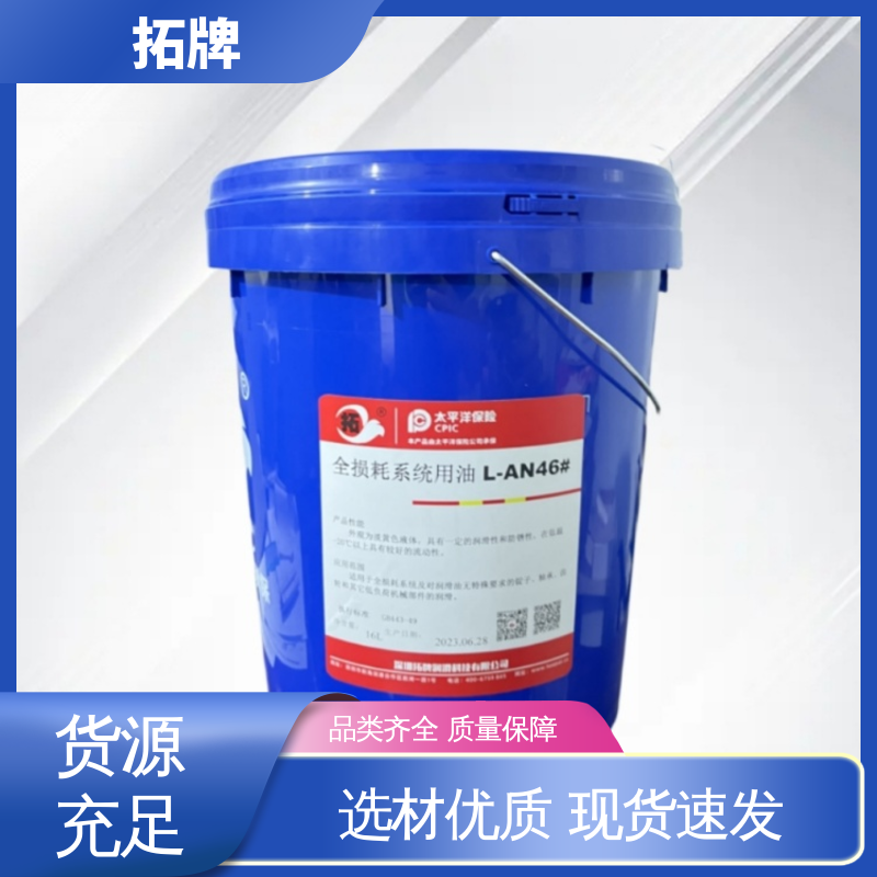 耐磨抗老化 工业设备润滑油 l-an32机械油 拓牌