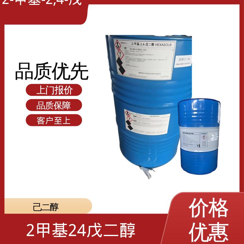丹沛化工 C?H??O? MPD pH值 6.0-8.0 货源充足 现货保质