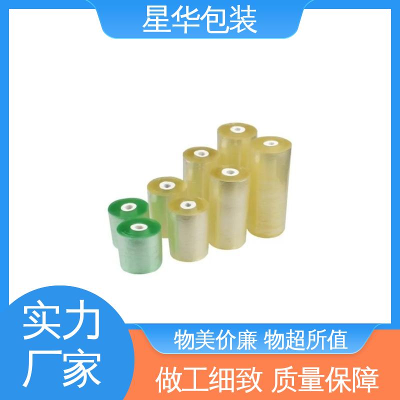 星华包装 工业用 电线拉伸膜 库存充足 运用范围广
