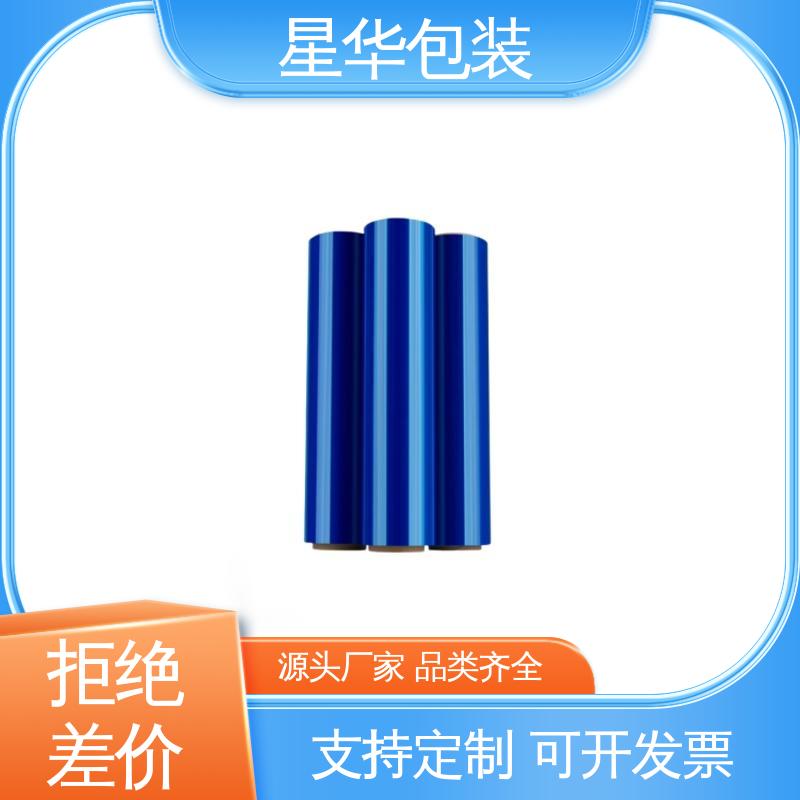 星华包装 pe蓝色拉伸膜 色泽明亮 使用便捷 库存充足 发货迅速