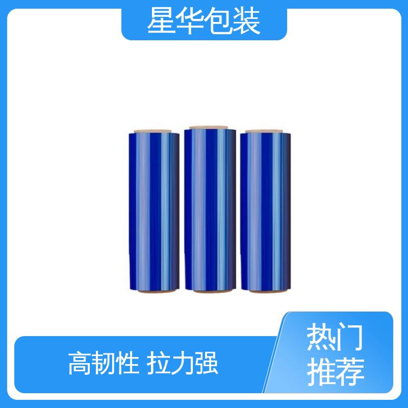 星华包装 蓝色pe缠绕膜 高韧性 防穿透 库存充足 发货迅速