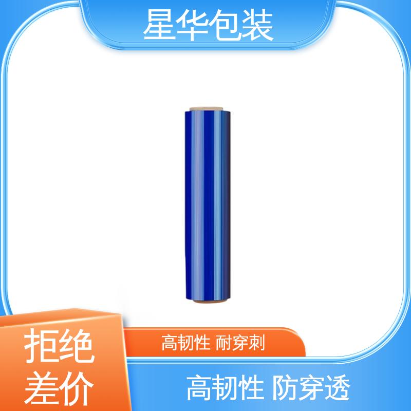 星华包装 工业专用 pe蓝膜 多年行业经验 值得信赖