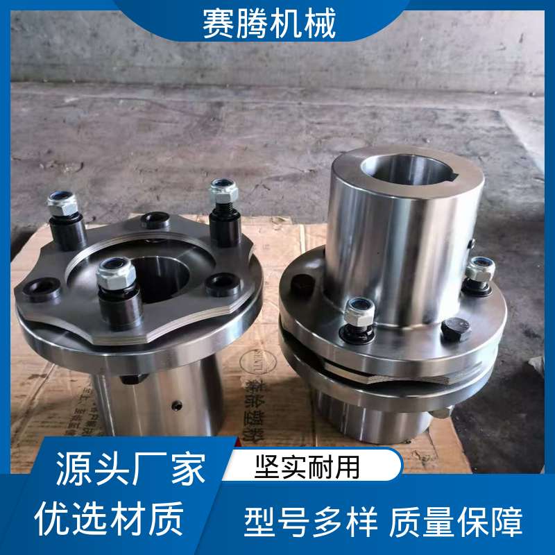 赛腾生产 高强度膜片联轴器 RLA标准单节 耐腐蚀