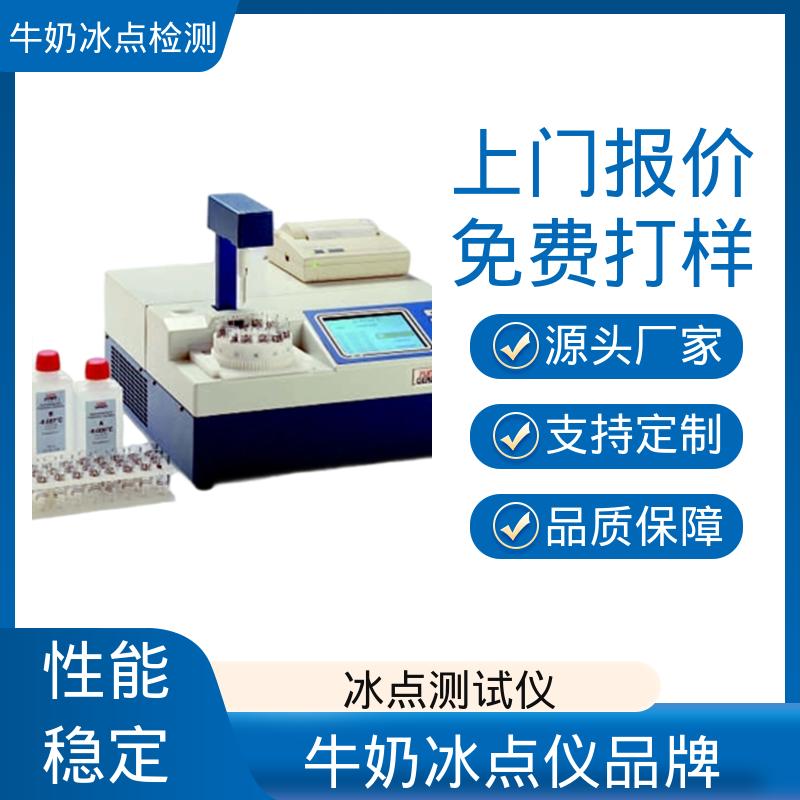 欧熙 CryoStar 实验室冰点仪 功率 150-180W 源头厂家 品类齐全