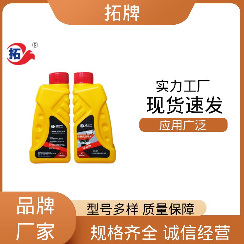 拓牌 低挥发 发电机润滑油 使用在各类四冲程汽油微耕机