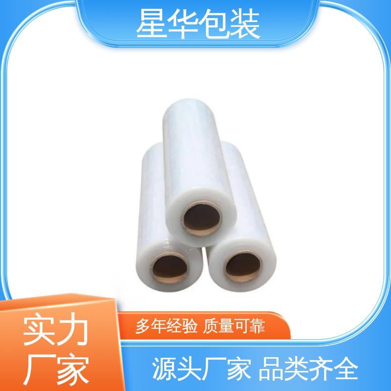 星华包装 打包拉伸膜 多年经验 成熟工艺 规格齐全 库存充足