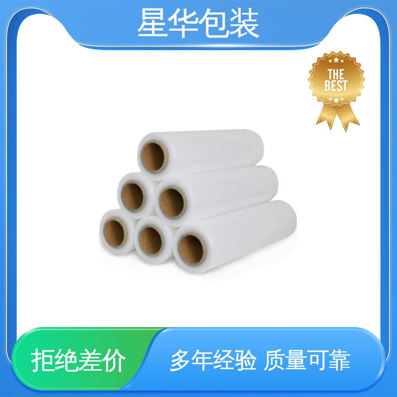 星华包装 工业专用 pe高透明拉伸膜 库存充足 发货迅速