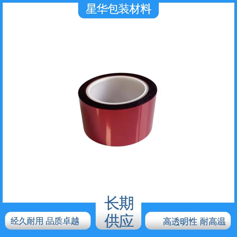星华包装 导光板保护膜 有效抵抗刮擦和磨损 选材优质 现货速发