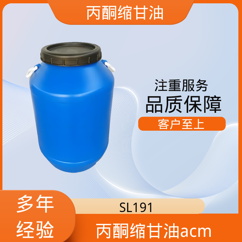 丹沛化工 C?H??O? 丙酮甘油 摩尔折射率 32.59 源头厂家 品类齐全