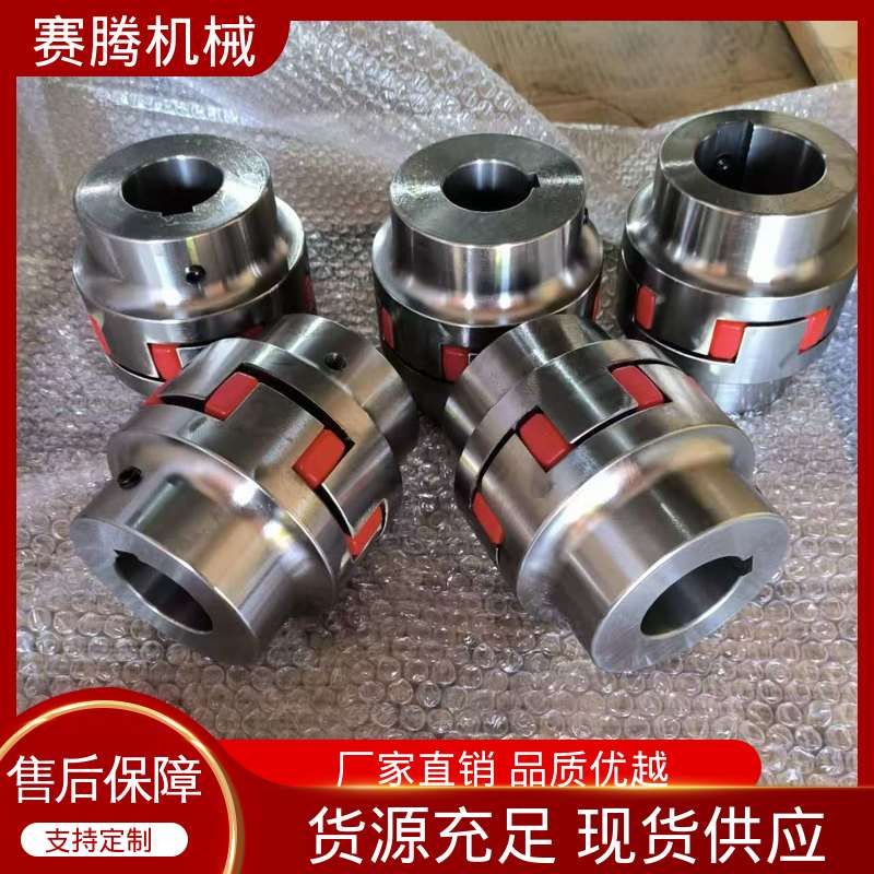 聚氨酯星形联轴器 ML型轻型 运行噪音低 食品加工设备专用 赛腾