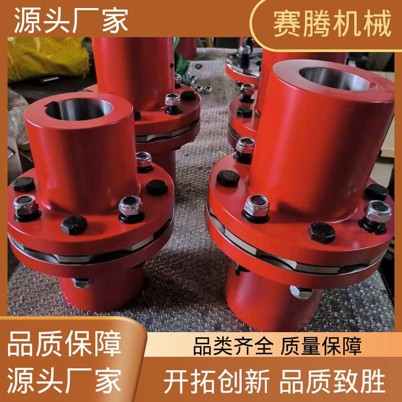 抗老化 高强度膜片联轴器 搅拌机传动专用 赛腾
