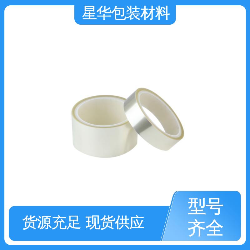 星华包装 厂家批发 机械保护膜 品类齐全 质量保障