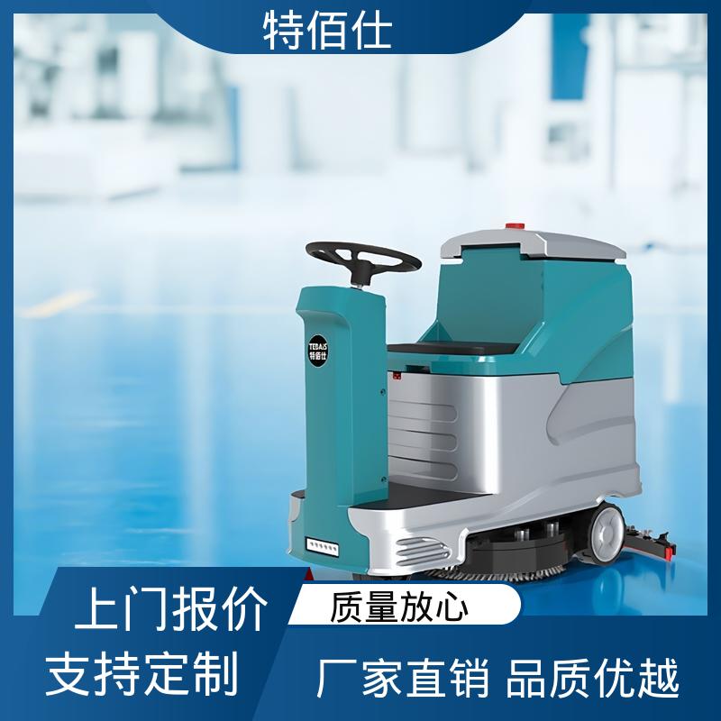 特佰仕 多功能三合一 工业洗地机 商超物业用 小区车库用