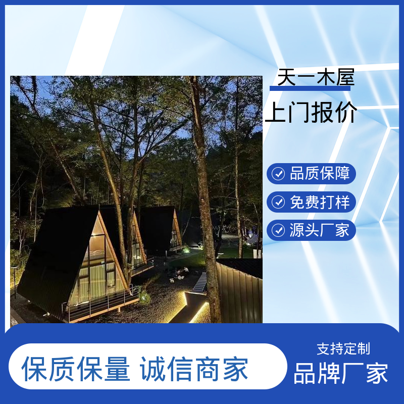 防腐木别墅 造型多样网红时尚 户外景区度假民宿 防潮放虫 天一木屋