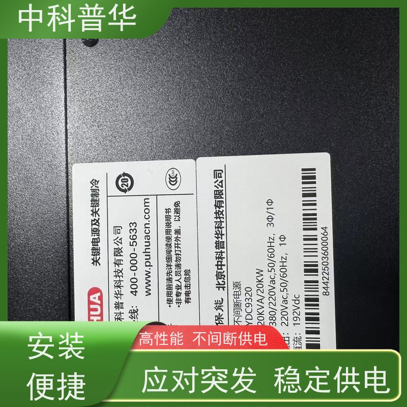 山特 SPU1-10K UPS 电力系统专用 办公机房稳定输出