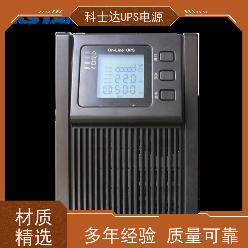 科士达电源UPS YDC9320 单进单出 外接蓄电池 安装维修维护